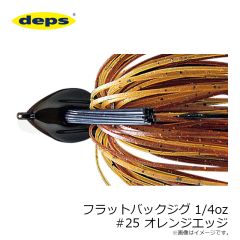 デプス    フラットバックジグ 1/4oz #25 オレンジエッジ