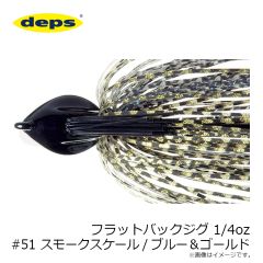 デプス    フラットバックジグ 1/4oz #51 スモークスケール/ブルー＆ゴールド