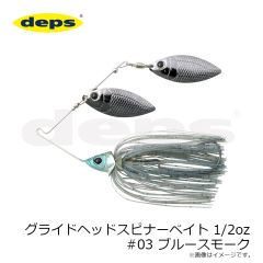 デプス　グライドヘッドスピナーベイト 1/2oz #03 ブルースモーク