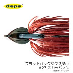 デプス    フラットバックジグ 3/8oz #27 スカッパノン