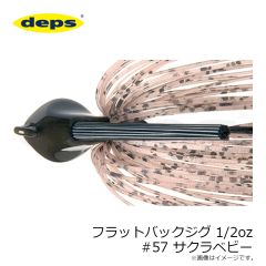デプス    フラットバックジグ 1/2oz #57 サクラベビー