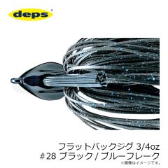 デプス   フラットバックジグ 3/4oz #06 ブラウン