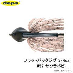 デプス　フラットバックジグ 3/4oz #57 サクラベビー