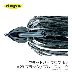 デプス    フラットバックジグ 1oz #28 ブラック/ブルーフレーク