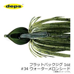 デプス    フラットバックジグ 1oz #34 ウォーターメロンシード