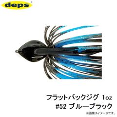 デプス　フラットバックジグ 1oz #52 ブルーブラック