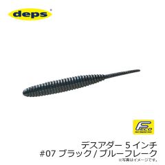 デプス　デスアダー 6インチ　#06 ブラック