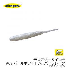 デプス　デスアダー 6インチ　#06 ブラック