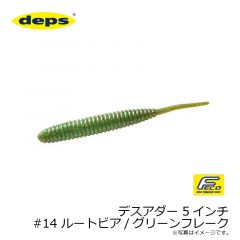 デプス　デスアダー 5インチ　#11 ウォーターメロン/ブルーフレーク