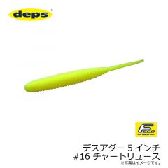 デプス　デスアダー 5インチ　#11 ウォーターメロン/ブルーフレーク