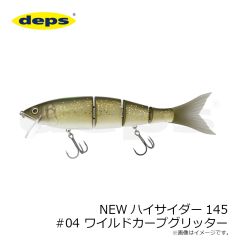 デプス　NEWハイサイダー145 #04 ワイルドカープグリッター