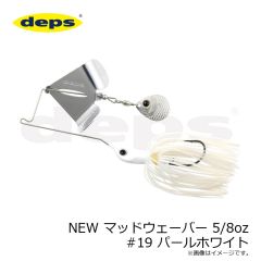 デプス　NEW マッドウェーバー 5/8oz #03 ブルースモーク