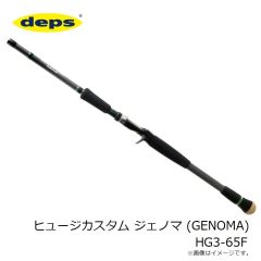 デプス　ヒュージカスタム ジェノマ (GENOMA) HG3-65F　2023年9月発売予定