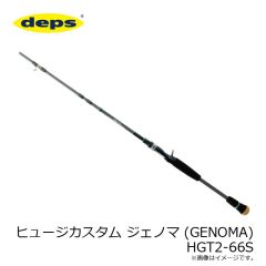 デプス　ヒュージカスタム ジェノマ (GENOMA) HGT2-66S　2024年8月発売予定