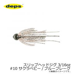 デプス　スリップヘッドジグ 3/16oz　#09 サクラベビー