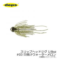 デプス　スリップヘッドジグ 1/8oz　#02 稚ギル