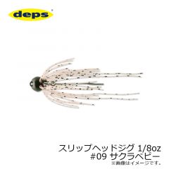 デプス　スリップヘッドジグ 1/8oz　#08 ブルースモーク