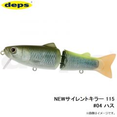 デプス　NEWサイレントキラー 115 #04 ハス