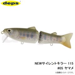 デプス　NEWサイレントキラー 115 #05 ヤマメ