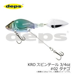 デプス　KROスピンテール 3/4oz #02 タナゴ