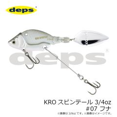 デプス　KROスピンテール 3/4oz #07 フナ