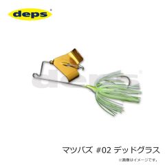 デプス　ツバズ #02 デッドグラス