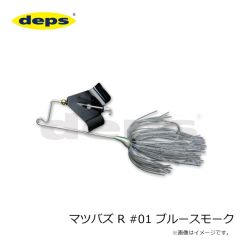 デプス　マツバズ #04 ジェットブラック