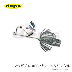 デプス　マツバズ #04 ジェットブラック
