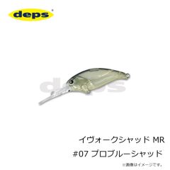 デプス　イヴォークシャッド MR #07 プロブルーシャッド