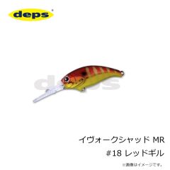 デプス　イヴォークシャッド MR #10 アユ