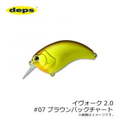 デプス　イヴォーク 2.0　#07 ブラウンバックチャート