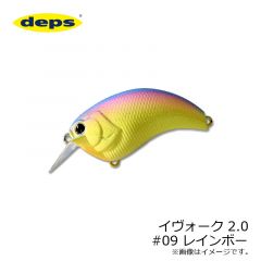 デプス　イヴォーク 2.0　#09 レインボー