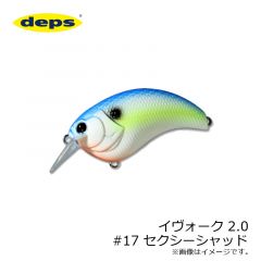 デプス　イヴォーク 2.0　#17 セクシーシャッド