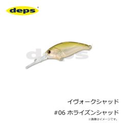 デプス    イヴォークシャッド #06 ホライズンシャッド