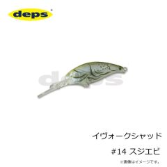 デプス　イヴォークシャッド #13 ホンモロコ