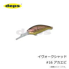 デプス　イヴォークシャッド #13 ホンモロコ
