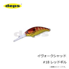デプス    イヴォークシャッド #18 レッドギル