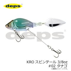 デプス　KROスピンテール 3/8oz #02 タナゴ