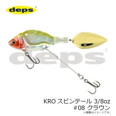デプス　KROスピンテール 3/8oz #08 クラウン
