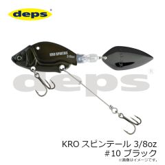 デプス　KROスピンテール 3/8oz #10 ブラック
