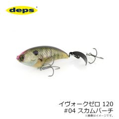 イヴォークゼロ 120 #04 スカムパーチ
