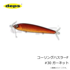 デプス　コーリングハスラーF #03 ゴーストアユ