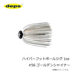 デプス　ハイパーフットボールジグ 1oz #56 ゴールデンシャイナー