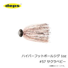 デプス　ハイパーフットボールジグ 1oz #57 サクラベビー