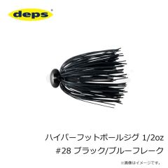 デプス　ハイパーフットボールジグ 1/2oz #28 ブラック/ブルーフレーク