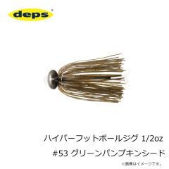 デプス　ハイパーフットボールジグ 1/2oz #53 グリーンパンプキンシード