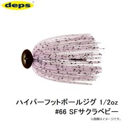 デプス　ハイパーフットボールジグ 1/2oz #66 SFサクラベビー