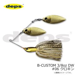 デプス　B-CUSTOM 3/8oz DW #06 クロキン