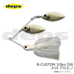 デプス　B-CUSTOM 3/8oz DW #07 シークレットチャート