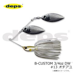 デプス　B-CUSTOM 3/4oz DW #13 オチアユ